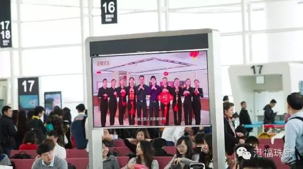 港福珠寶新春賀歲大片璀璨亮相深圳國際機(jī)場