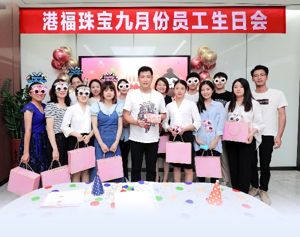 壽星齊聚，共享歡樂——港福九月壽星們，生日快樂