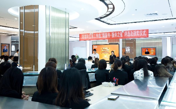 眾望所歸|港福珠寶“精服務(wù)·服務(wù)之星”閃耀亮相！