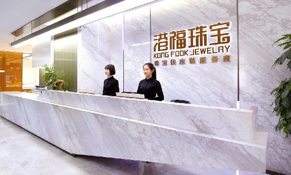 高薪聘|港福珠寶福利多，17個(gè)崗位等你來挑！