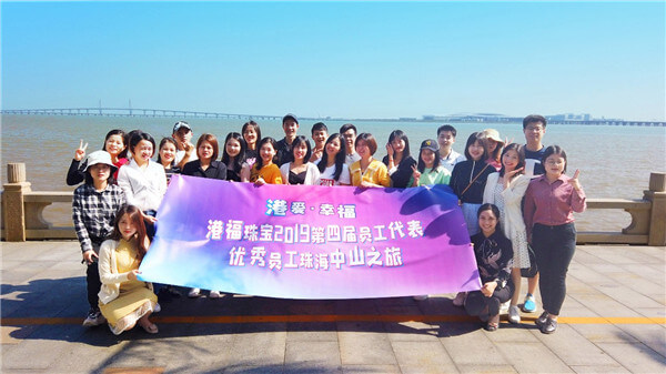 港愛·幸福 | 港福珠寶員工珠海中山之旅圓滿收官！