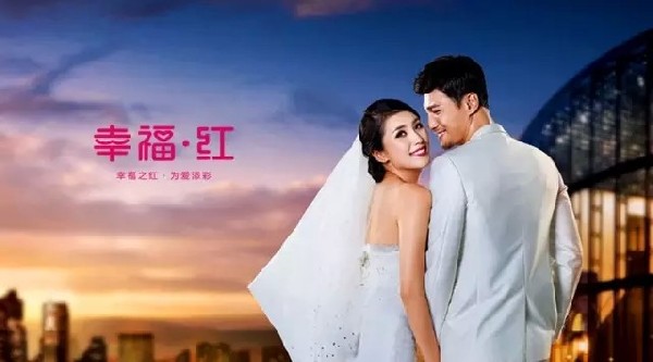 港福珠寶《幸福·紅》鉆石系列新品全力助跑婚愛市場！