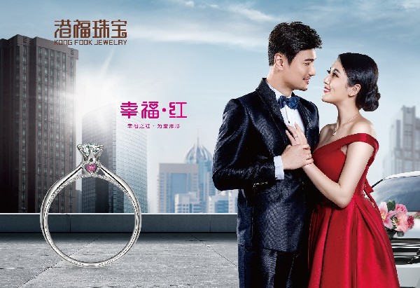 港福珠寶《幸?！ぜt》鉆石系列，讓愛更出彩！