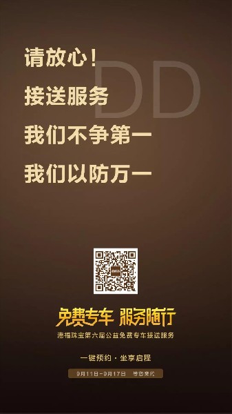 港福珠寶|安全，這兩個(gè)字還不夠吸引你？