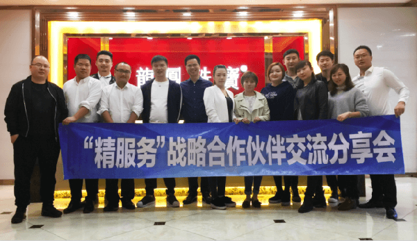 港福珠寶“精服務(wù)”戰(zhàn)略合作交流分享會走進(jìn)龍鳳珠寶