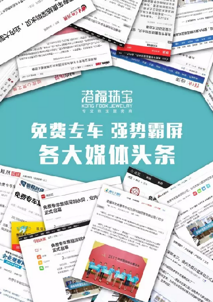 有圖有真相！免費(fèi)專車公益事件上頭條了