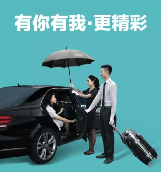 并不是所有專車，都可以叫港福珠寶免費(fèi)專車