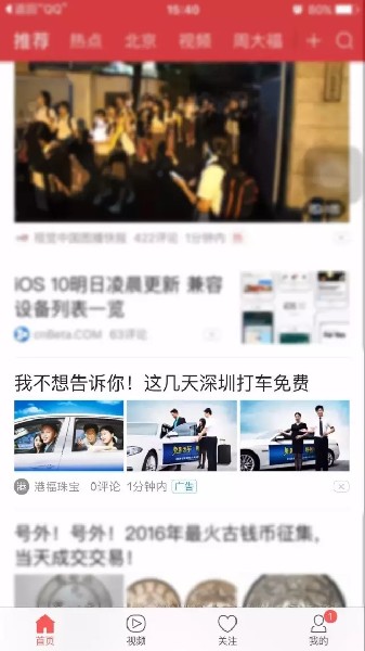 我不想告訴你！深圳這幾天打車(chē)免費(fèi)