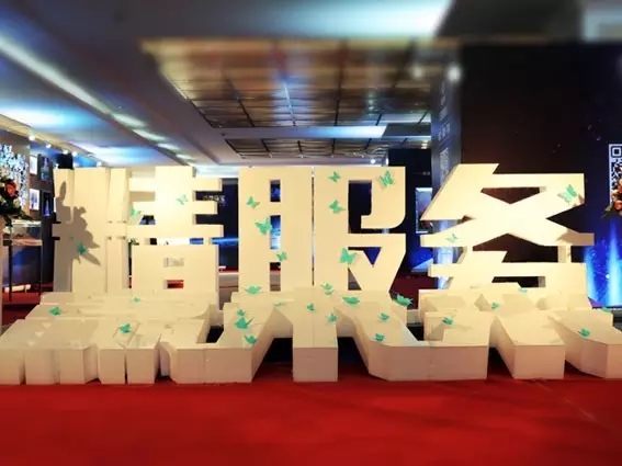 港福珠寶“精服務(wù)·贏未來(lái)”第二屆全國(guó)超級(jí)店長(zhǎng)峰會(huì)圓滿(mǎn)落幕