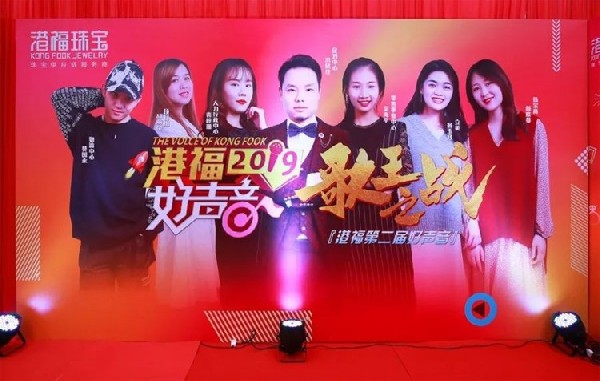 “港福好聲音”歌王之戰(zhàn)家宴現(xiàn)場激情開唱，全場家人齊打call！