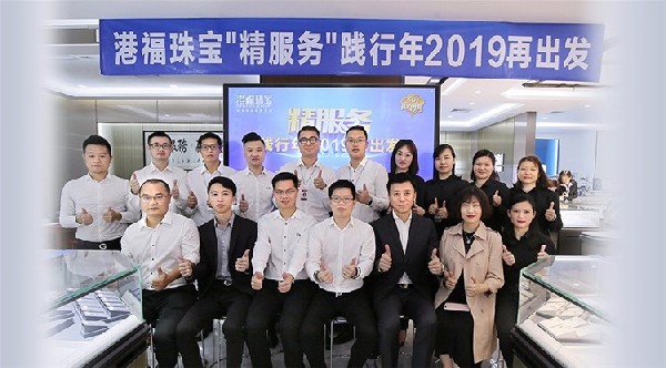 精服務(wù)踐行年，2019再出發(fā)！