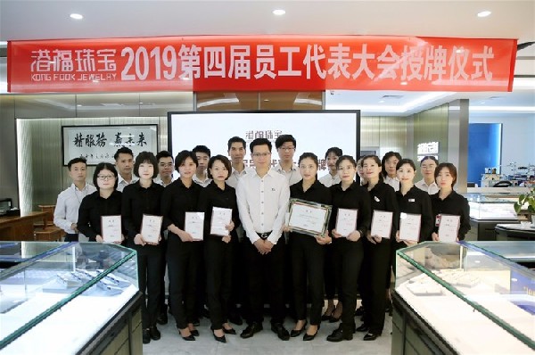 有顏有愛有擔(dān)當(dāng)，員工代表不一般！