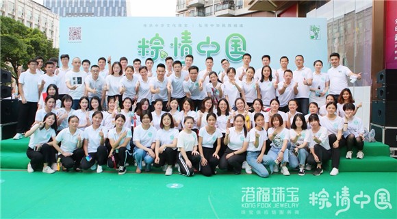 “粽情中國——第一屆端午文化節(jié)”盛會嗨翻全水貝！