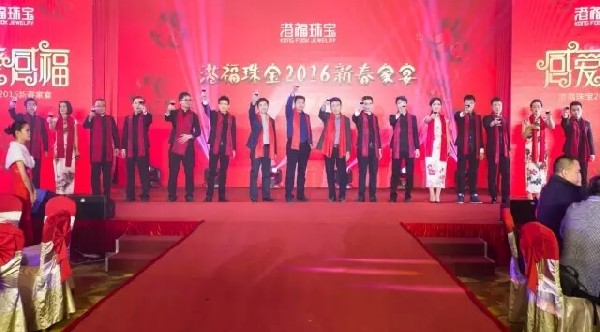 “感愛·感?！薄鄹Ｖ閷?016新春家宴圓滿舉辦！