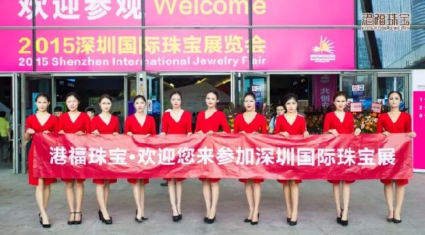 深圳國際珠寶展驚現(xiàn)紅模方陣，靚麗風(fēng)采閃耀全場