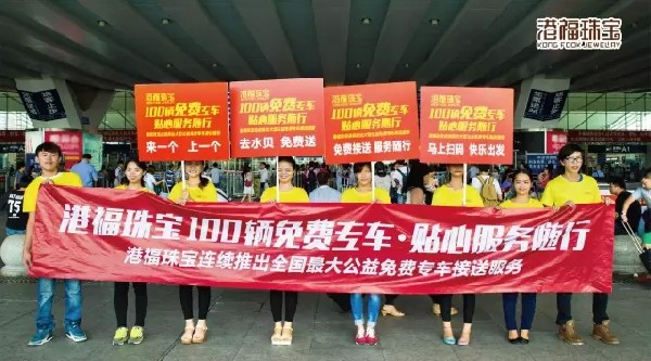港福珠寶是如何把客戶服務(wù)體驗(yàn)做到極致的？