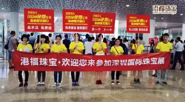 “100輛免費(fèi)專車·貼心服務(wù)隨行”——珠寶行業(yè)史上最大型公益專車免費(fèi)接送活動今日隆重啟幕