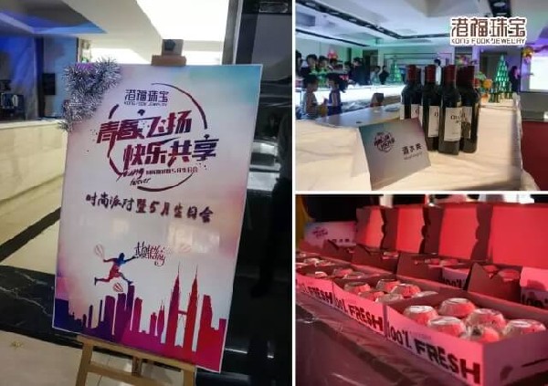 將企業(yè)文化建設(shè)做到極致，港福珠寶時(shí)尚派對(duì)暨五月生日會(huì)圓滿舉行！