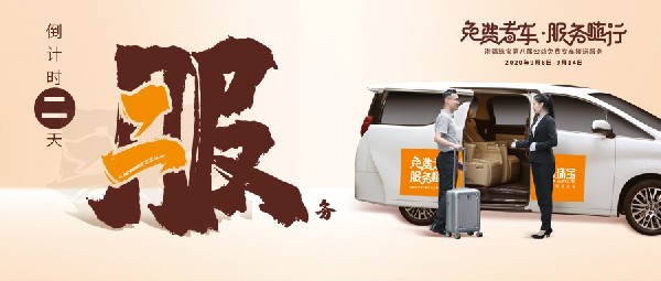 聽說，還有人不知道怎么預(yù)約【免費(fèi)專車】