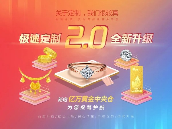 我備貨，你賺錢！【極速定制】2.0全新升級(jí)啦