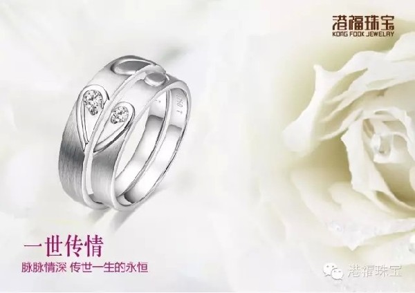 表白的季節(jié)，用心承諾，港福珠寶《一心一世界》禮獻(xiàn)白色情人節(jié)！
