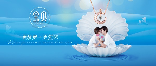 重磅推出【寶貝】新品|每一款都像極了愛情的模樣！