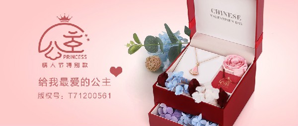 七夕新品|港福珠寶拍了拍你的男朋友，然后…