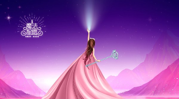 魔力全開·乘風(fēng)破浪丨做最亮的星，成為自己的光