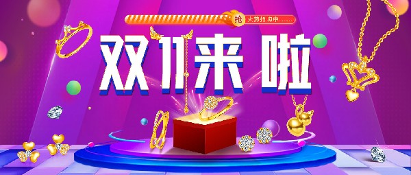 雙11備貨清單，這些爆品太讓人心動(dòng)！