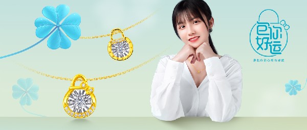 新品丨職場(chǎng)開(kāi)運(yùn)好物，一份關(guān)于美麗的幸運(yùn)