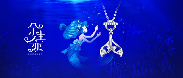 余生之戀 | 星辰大海給你，心也交給你