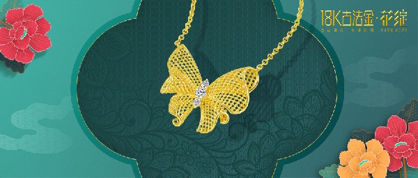 新飾力丨至臻精工花絲，華美綻放！