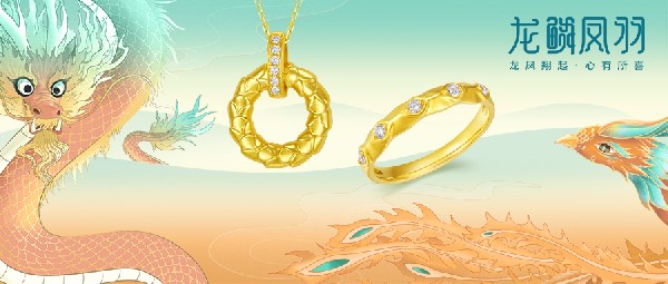 龍鱗鳳羽 | 國風(fēng)新品席卷時尚，當(dāng)潮不讓