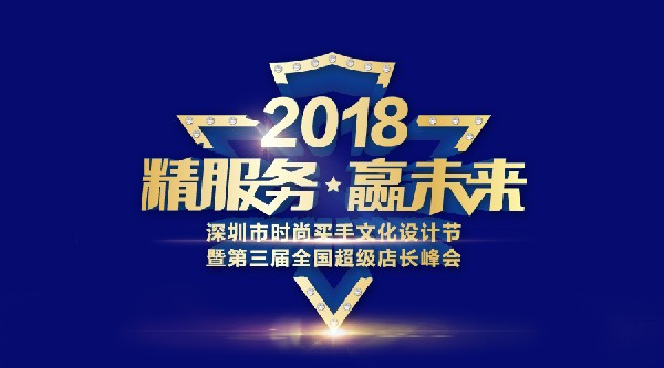 倒計(jì)時6天 | 這場珠寶盛事即將引爆深圳