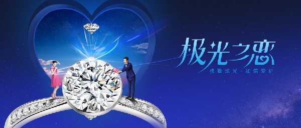 極光之戀 | 唯愛和光同塵，耀而不灼