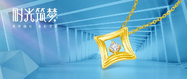 新品丨筑夢路上，我與你同在