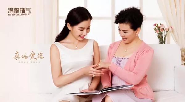 溫暖母親節(jié)，港福珠寶《真的愛您》系列新品為母親帶來真情問候