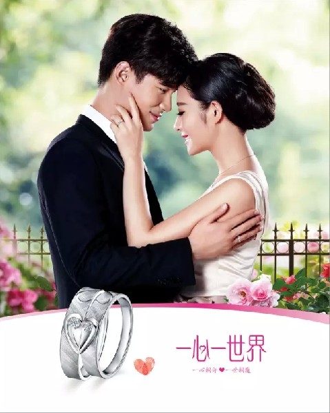 港福珠寶《一心一世界Ⅱ》鉆石情侶對戒系列新品盛大發(fā)布！