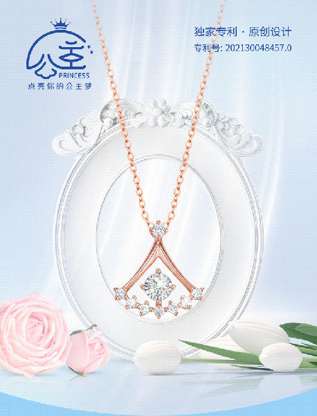 新品|別的珠寶店都在賣(mài)的【在逃公主】，你也要有！