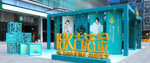 2023趨勢(shì)預(yù)見丨港福珠寶行業(yè)首創(chuàng)品類18K古法金驚艷亮相羅湖水貝壹號(hào)！