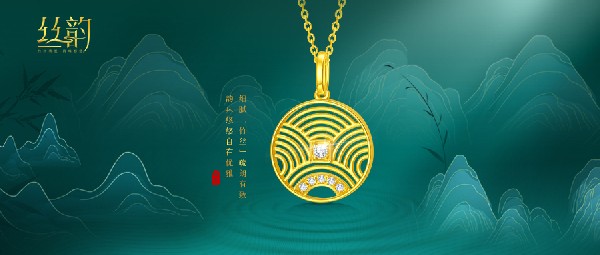新品上市丨竹絲綿長(zhǎng)，韻味悠悠