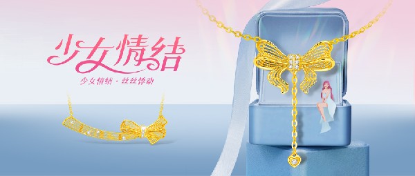 展廳上新丨甜系少女情結(jié)，你的靈感繆斯浪漫來襲