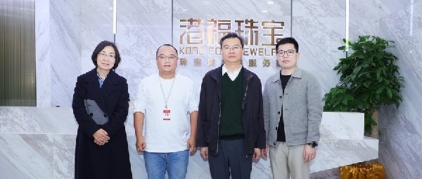 羅湖區(qū)委常委、區(qū)兩辦主任賴建華、區(qū)工業(yè)和信息化局副局長(zhǎng)王紅線一行蒞臨港福珠寶調(diào)研指導(dǎo)