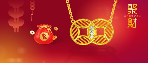 招財好運(yùn)吉祥符，暴美暴富迎新年