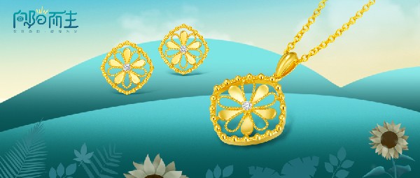 2024春季新品丨花開向陽綻放為光，閃耀人生每一刻