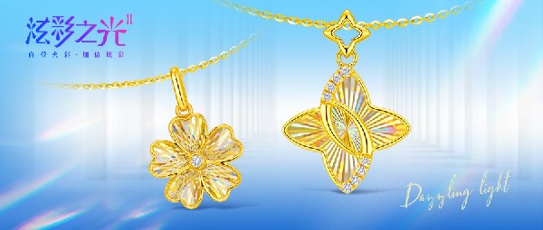 工藝升級！幻彩潮流CNC工藝釋放加倍璀璨