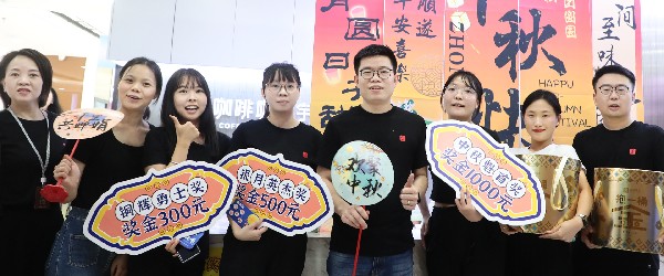 月圓福至，濃情中秋——港福珠寶趣味尋寶慶佳節(jié)！