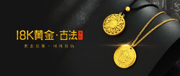 破局內(nèi)卷！18K黃金按克賣，助力終端搶占新市場