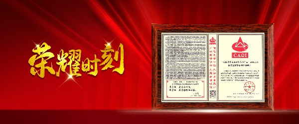 榮耀加冕！港福珠寶再獲“全國(guó)質(zhì)量檢驗(yàn)穩(wěn)定合格產(chǎn)品”殊榮