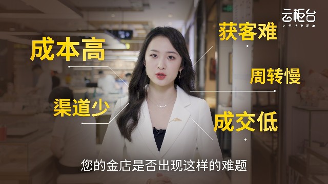 云柜臺(tái)讓賣(mài)貨更簡(jiǎn)單